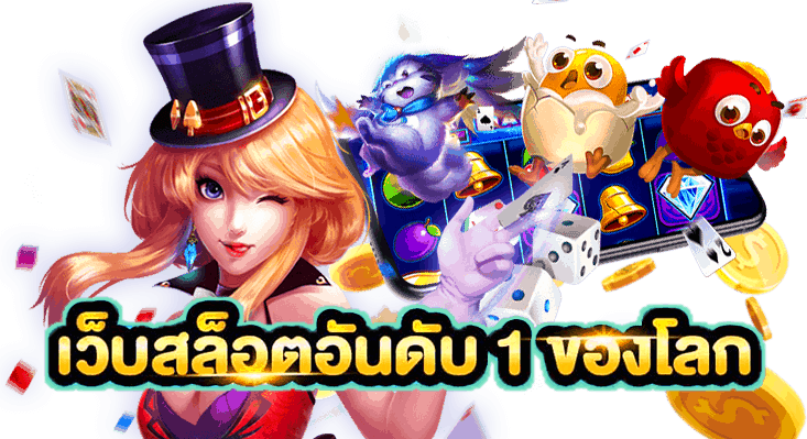 แจ็คพอตแตกไว